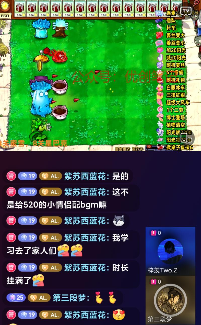 植物大战僵尸杂交版最近很火，..情报-搞钱线报📢论坛-网创交流-优创圈